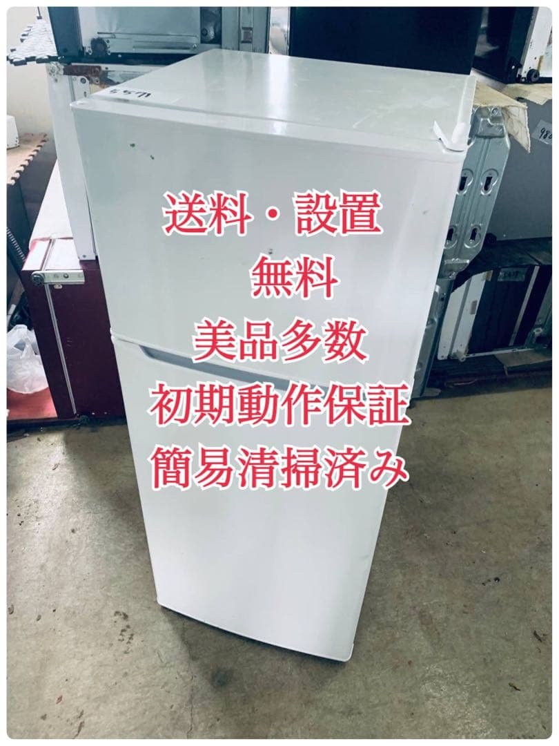♦Haier ノンフロン冷凍冷蔵庫【2021年製】JR-AE13 Haier 130L 2ドア冷凍・冷蔵庫 130L Haier / ハイアールのレンタル