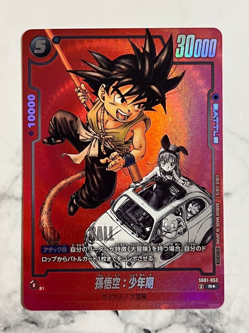 フュージョンワールド　孫悟空　リミテッドパック　プロモ　漫画　パラレル 孫悟空リミテッドパック漫画 フュージョンワールド リミテッドパック