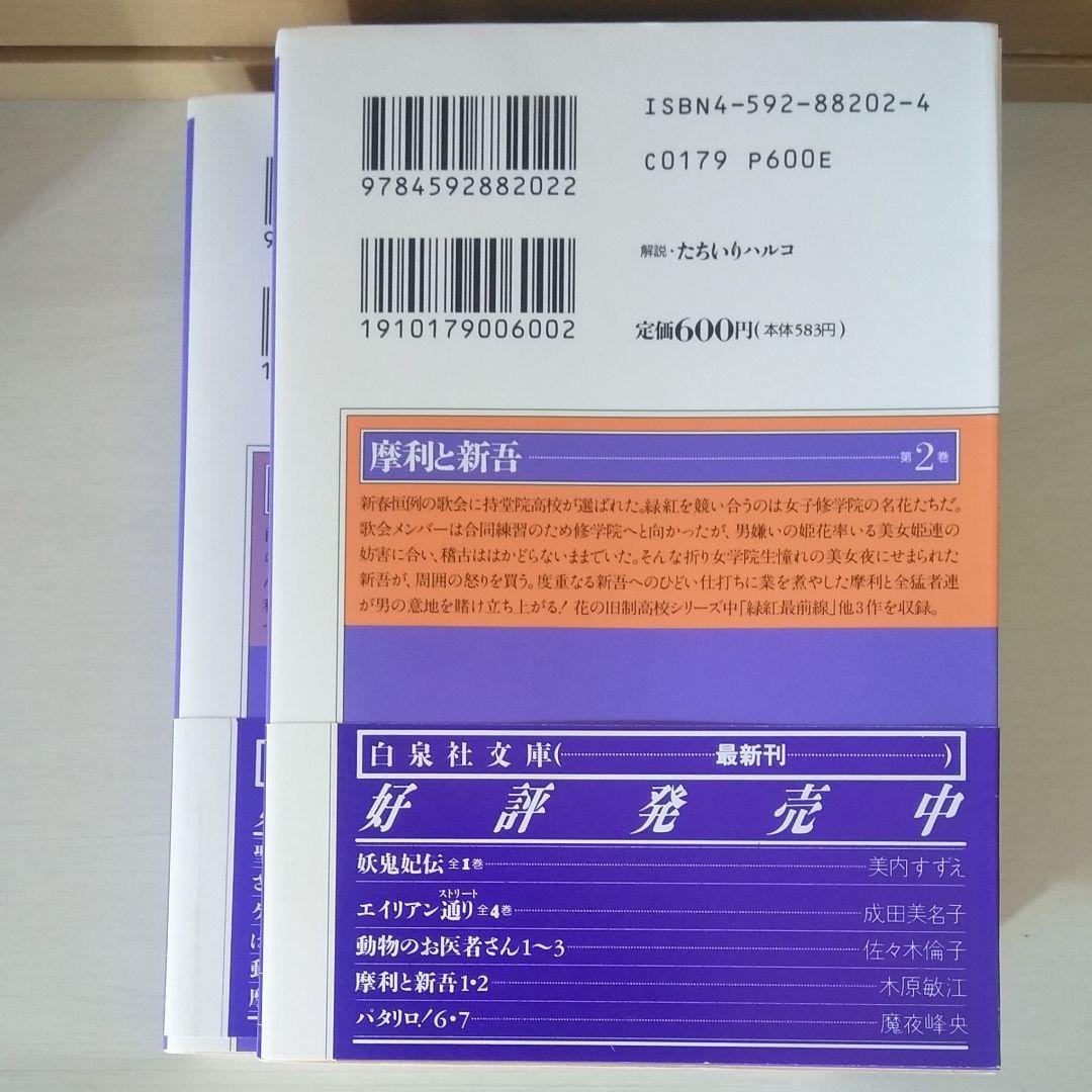 木原敏江 文庫版コミックまとめ売り