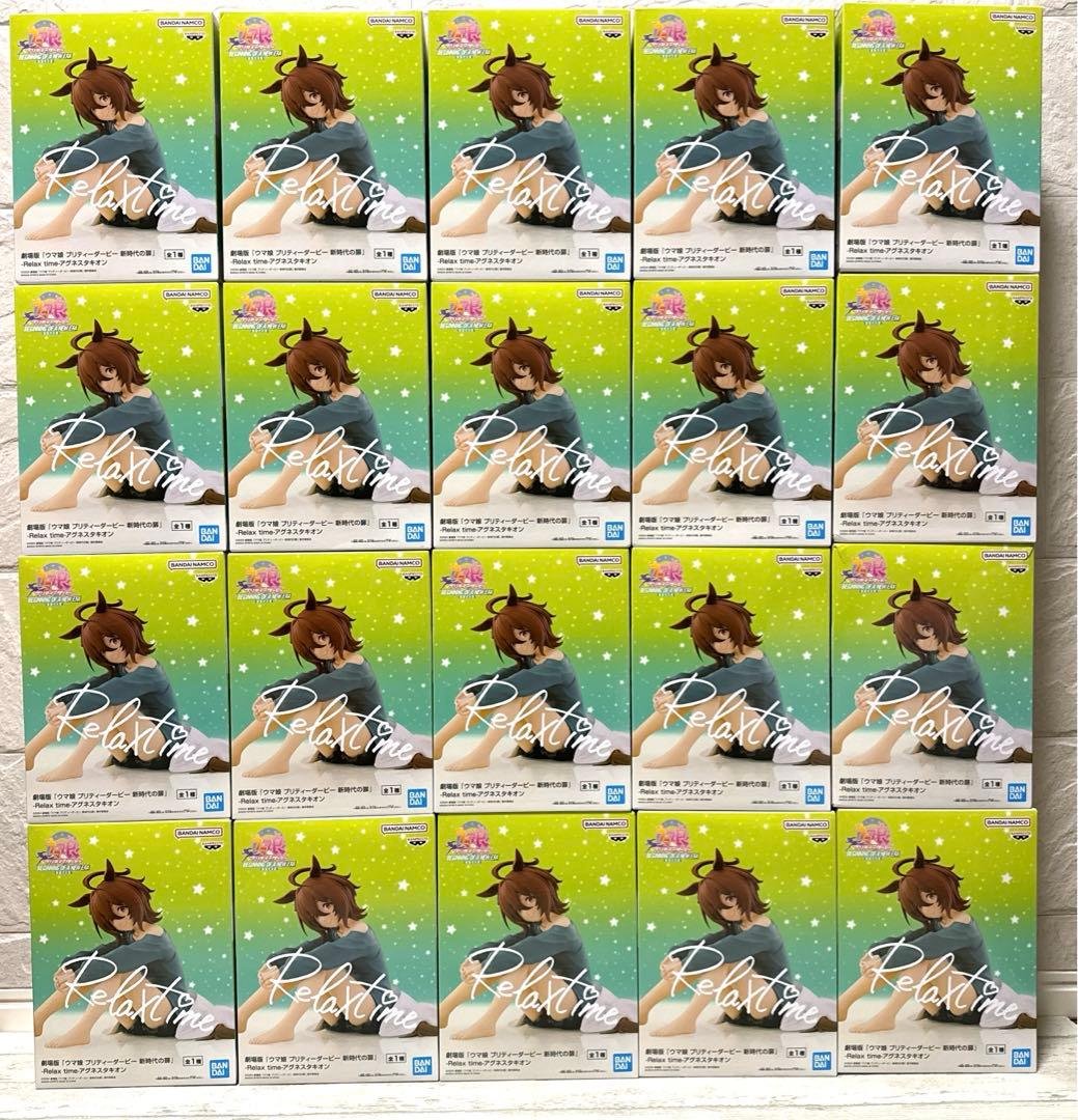 ウマ娘　アグネスタキオン　Relax time 20個セット 劇場版『ウマ娘 プリティーダービー 新時代の扉』 -Relax time