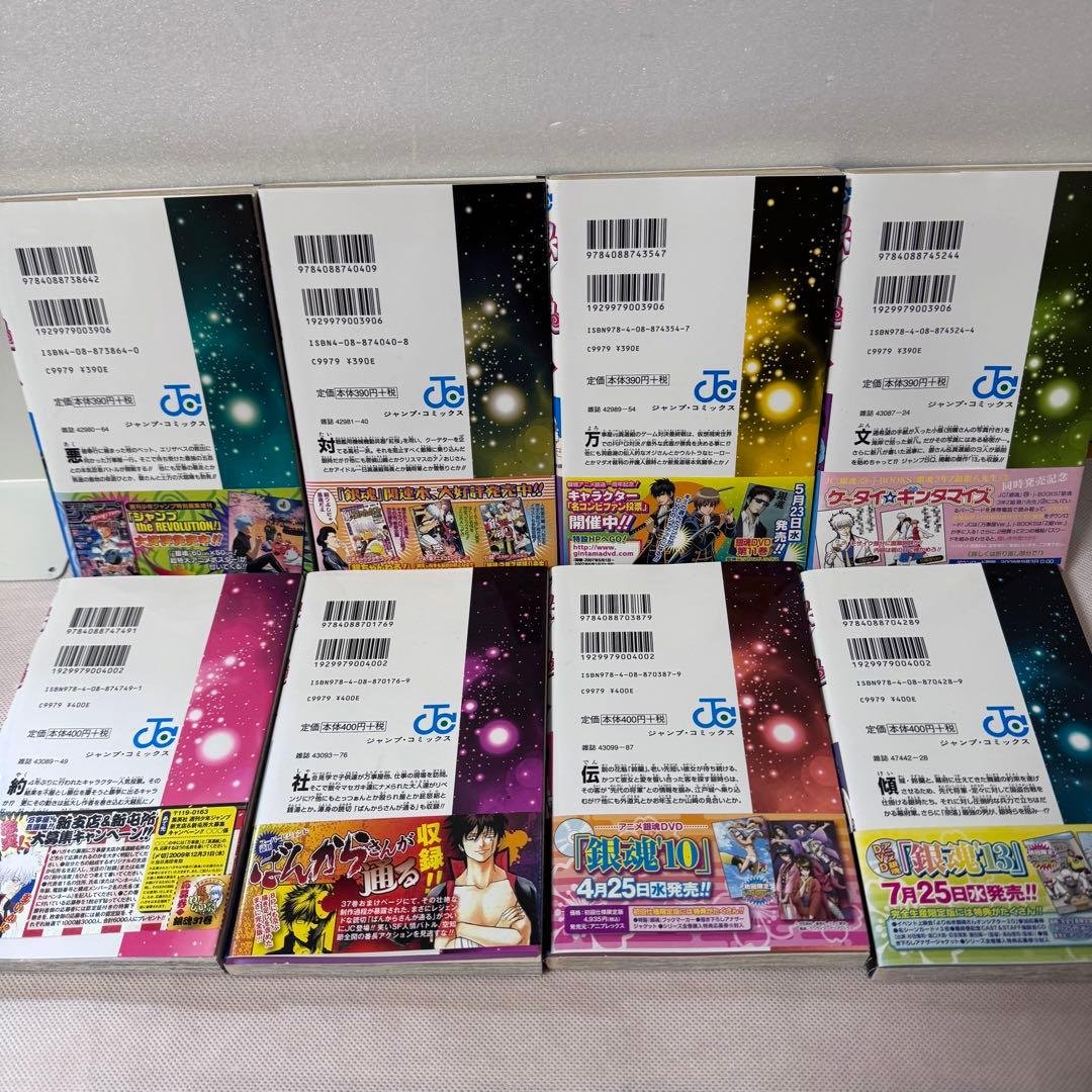 美品】 銀魂 全巻 初版帯付き セット 空知英秋 - メルカリ