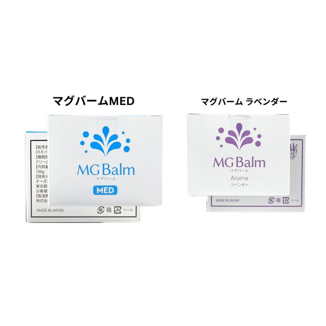 【くるみ】MG Balm マグバームMED　マグバームラベンダー マグバーム [ MG Balm ]オリジナル・アロマオレンジ・アロマラベンダー