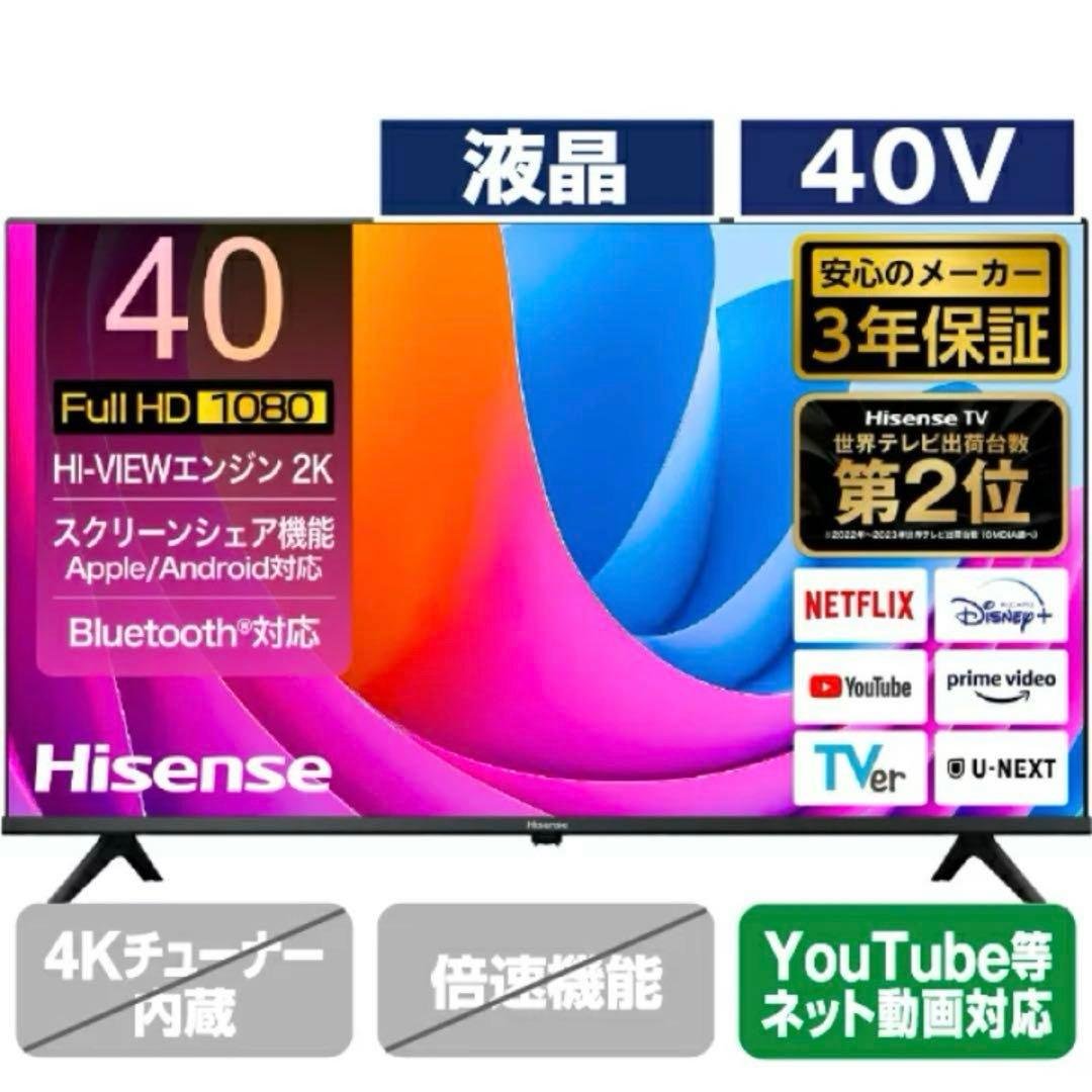 【新品未使用】Hisense 40V型TV フルハイビジョン 2024年モデル レンタル] ハイセンス（Hisense）ハイビジョン液晶テレビ A4Nシリーズ