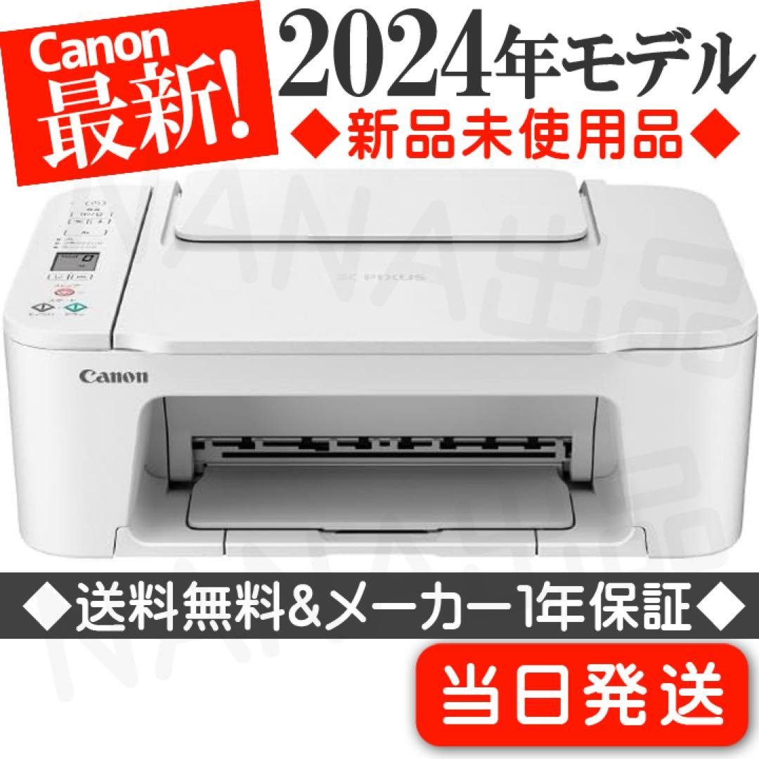 スキャナー機能搭載 CANON 複合機 新品 TS3730プリンター本体AD47 PIXUS TS3730：インクジェットプリンター｜個人｜キヤノン