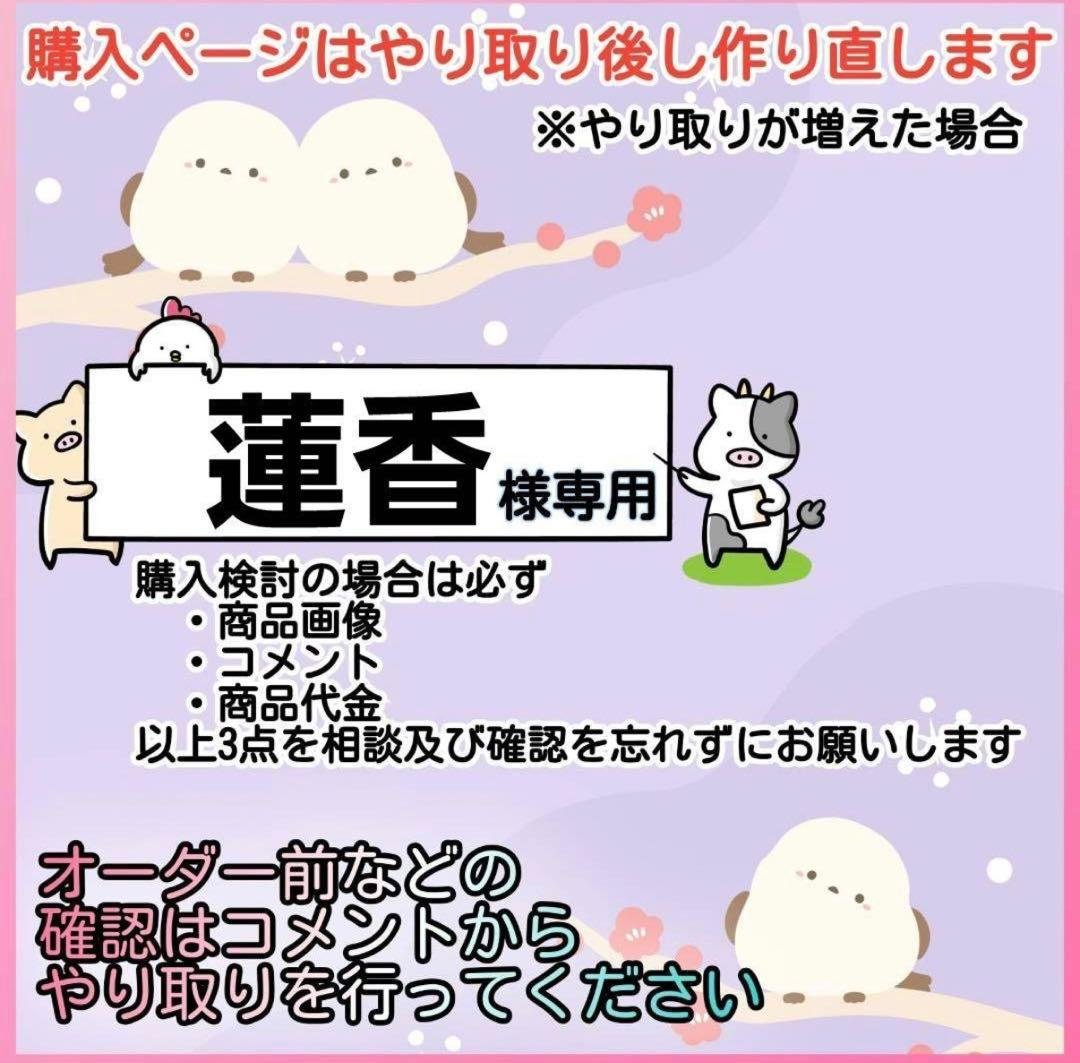12月7日予定　蓮香12月分 年末年始休業日のお知らせ】 2025年12月29日(月)～2026年1月3日(土