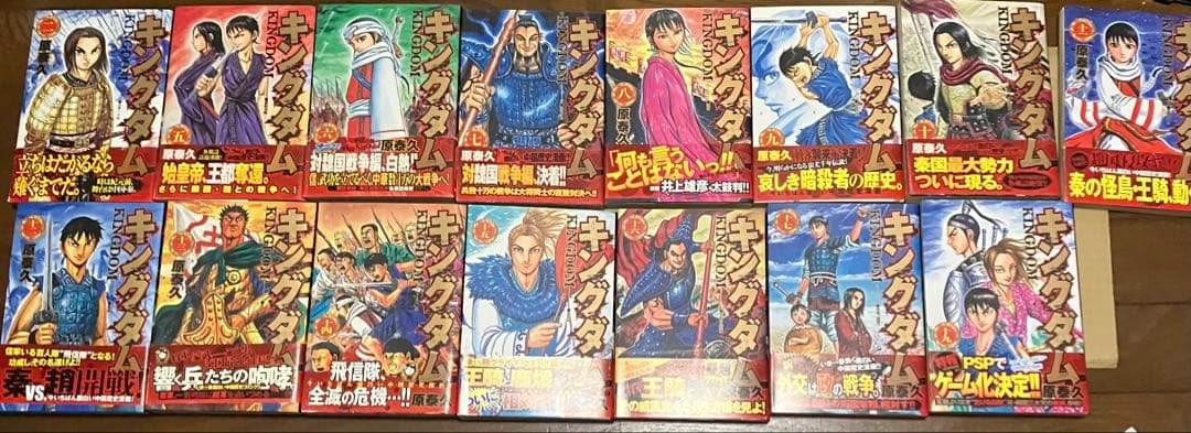 キングダム 初版 帯付き 2.5.6〜17.19巻セット - メルカリ