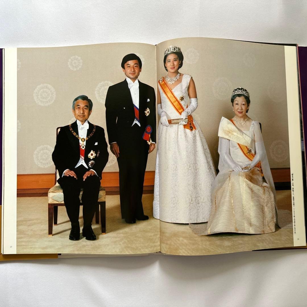 皇太子さまと雅子さまご結婚記念写真集 - メルカリ