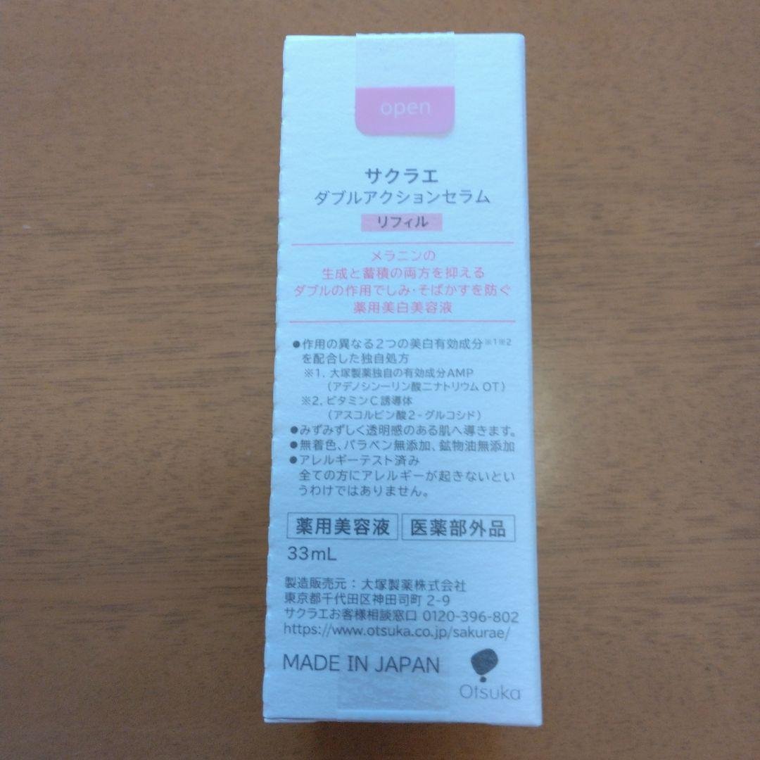 新品】サクラエ ダブルアクションセラム リフィル - メルカリ