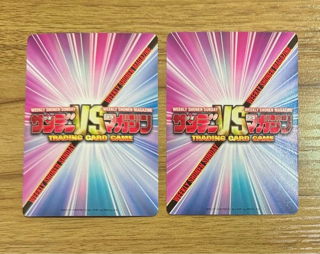 サンデーVSマガジン夏木六三四六三四の剣