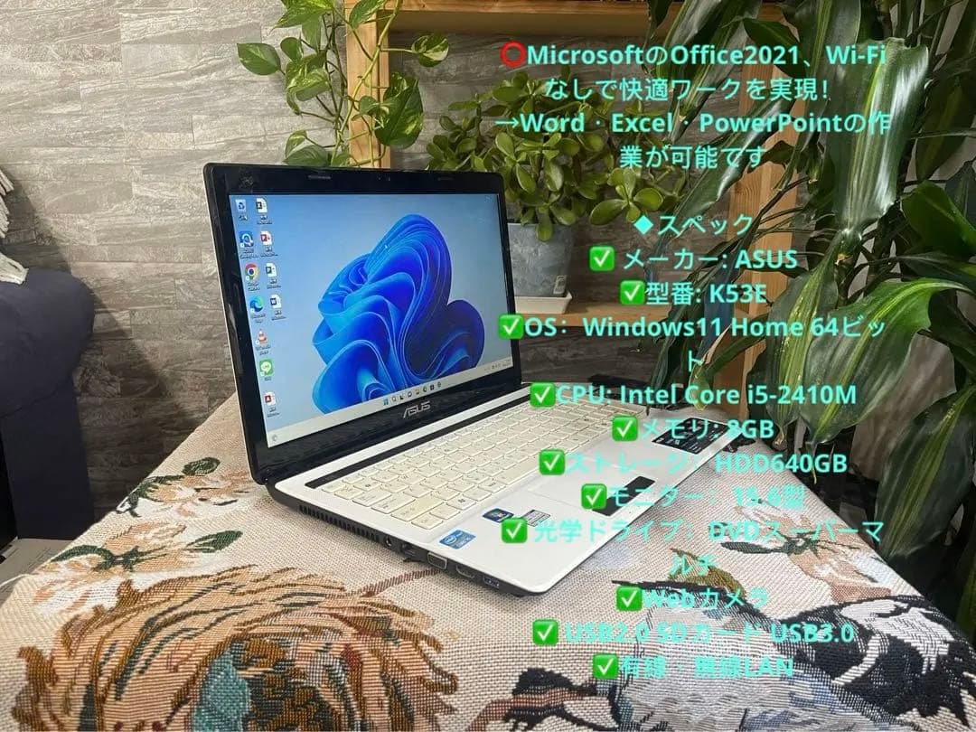★Win11★Office2021★Core-i5★メモリ増設 ☀最新Win11☆薄型＆即使用☆CORE☆メモリ増設☆オフィス2021☆大特価