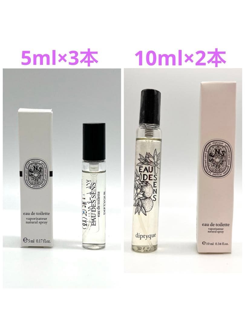 【nn】【新品未使用】オーデサンス　10ml×2本　5ml×3本 2026年最新】ディプティック オーデサンスの人気アイテム - メルカリ