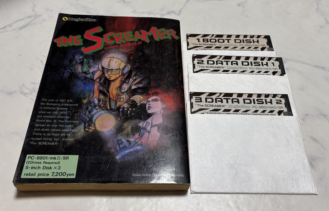 PC8801用ソフト ザ・スクリーマー Play】PC-8801 THE SCREAMER（ザ・スクリーマー）#51 - END - レトロ
