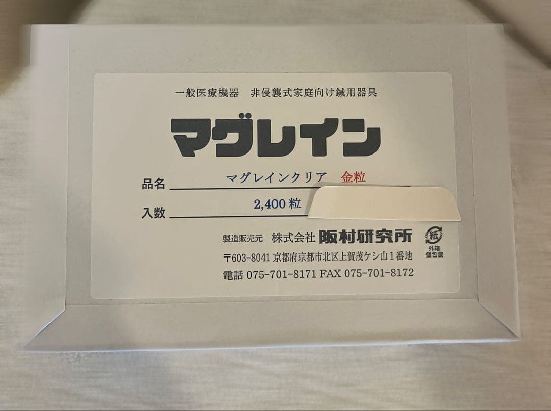 マグレインクリア　金粒　2400粒　1箱 000000000315-01-m.jpg?t=