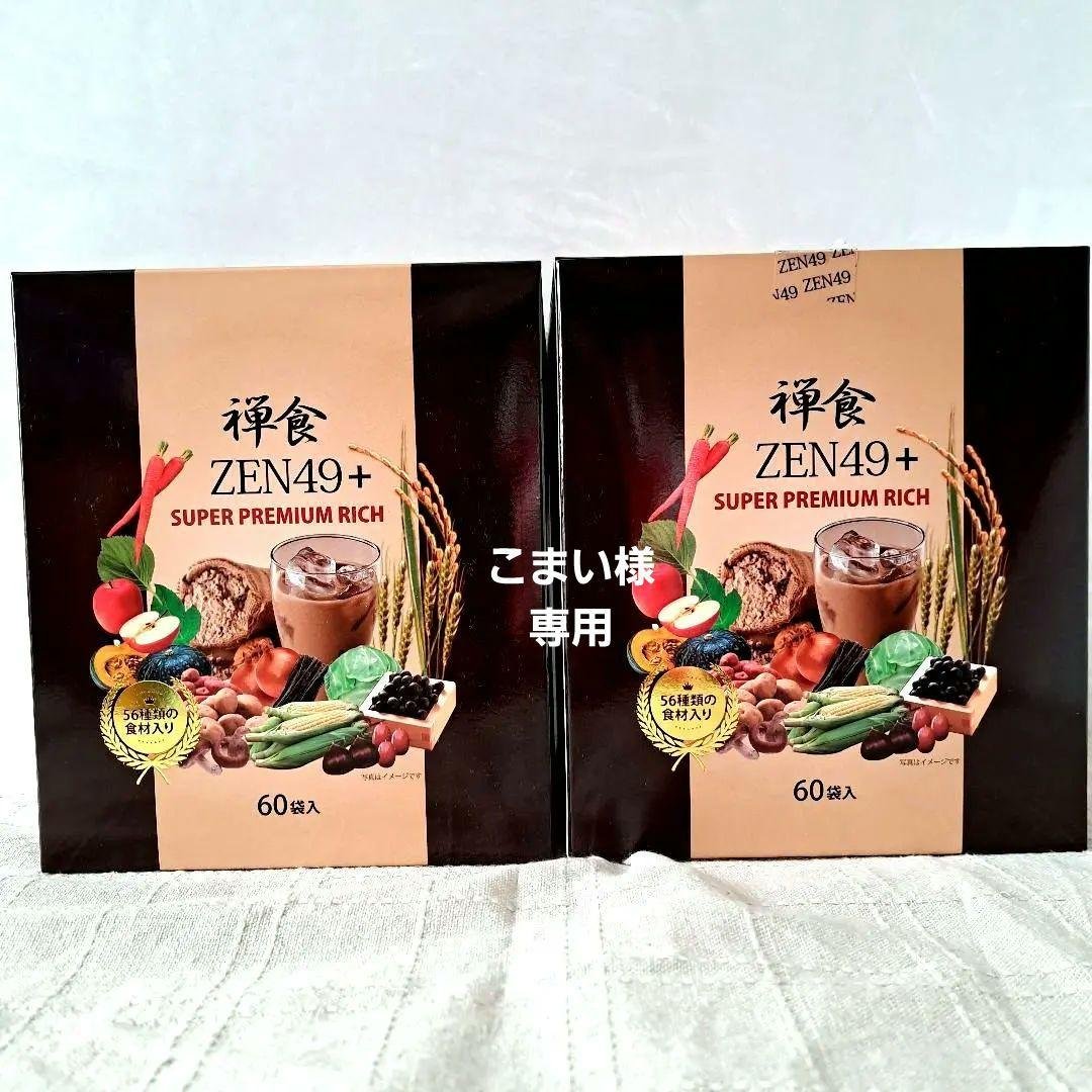 QVC　禅食ZEN49+　スーパープレミアムリッチ　18g　60袋+57袋 ZEN49+スーパーダイエット禅食プレミアムリッチ60包 - QVC.jp