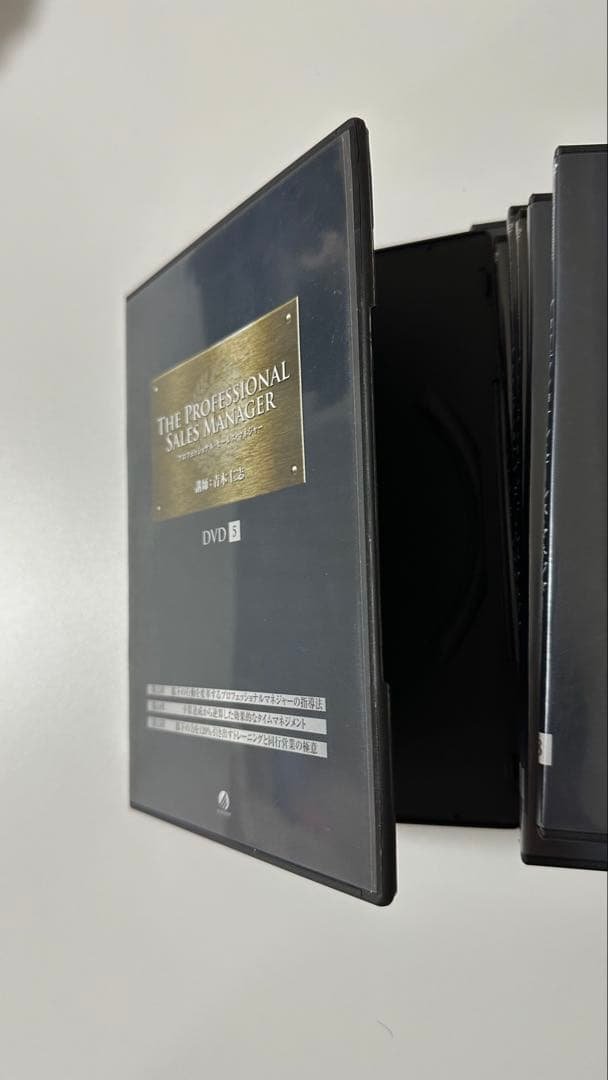 M*L様 アチーブメント　プロフェッショナルセールスマネージャーDVD 1〜4