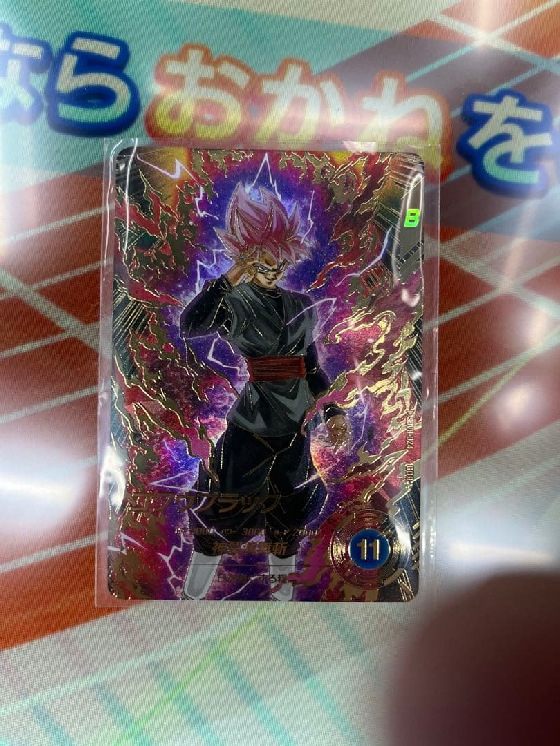 ダイバーズ SDV8-024 GDR★ パラレル ゴクウブラック 超サイヤ人ロゼ パラレル】SDV8-024 ゴクウブラック GDR☆ | ドラゴンボールスーパー