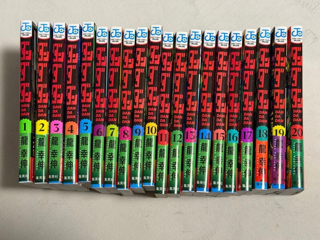 ダンダダン　全20巻セット ダンダダン 全巻セット（1-22巻 最新刊） | 八文字屋OnlineStore