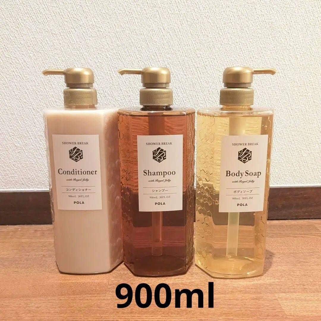 ポーラ　シャワーブレイク　シャンプー　コンディショナー　ボディソープ　900ml 法人限定・業務用】POLA (ポーラ) シャワーブレイク シャンプー｜業務