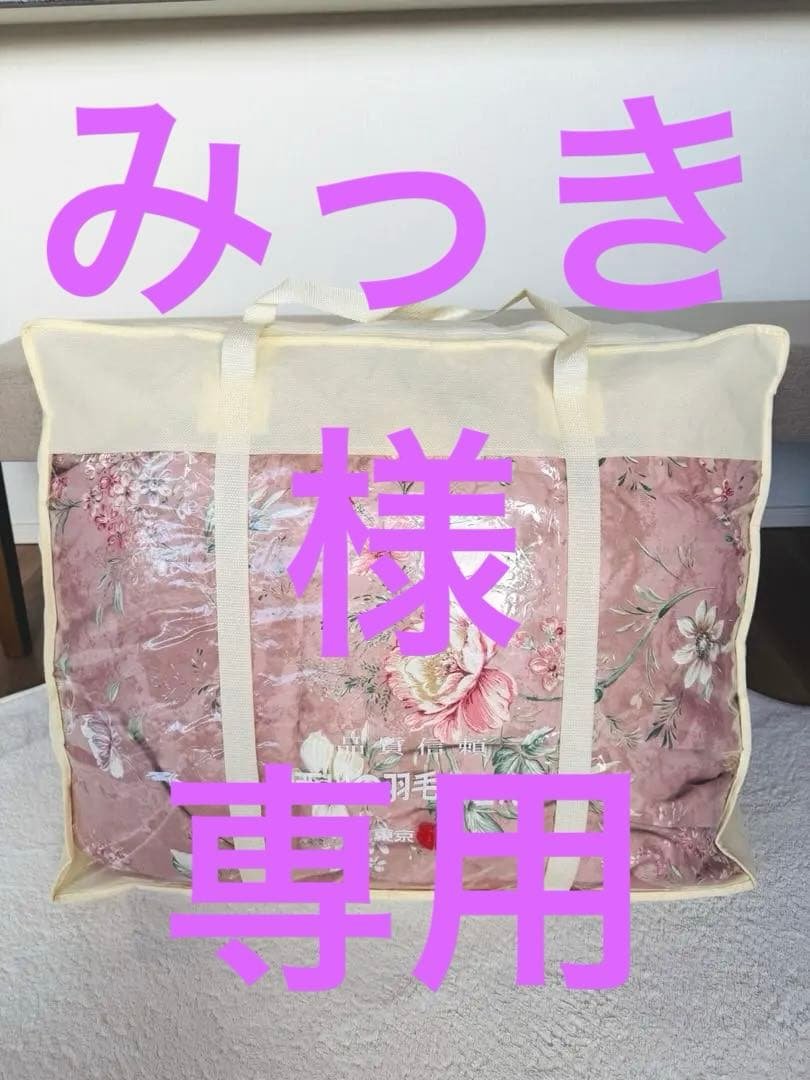 みっ 西川産業 Kremers シングルサイズ羽毛布団 西川（nishikawa） 羽毛布団 シングル ロング 掛けふとん 昭和西川直営