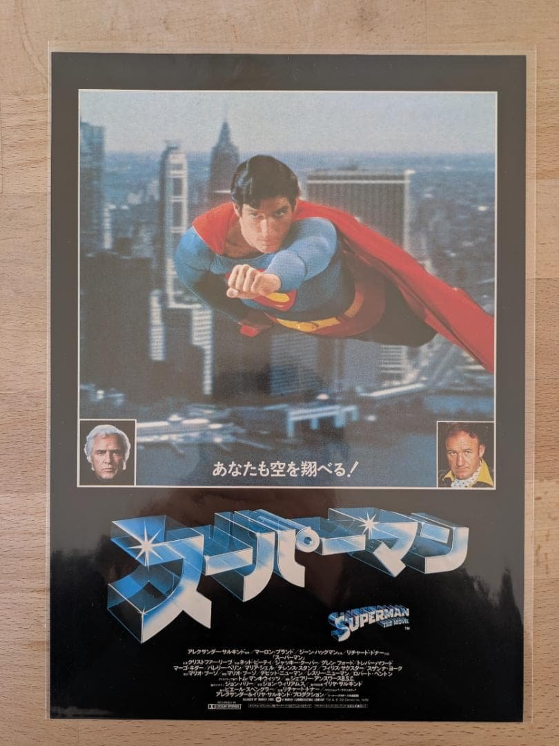 映画チラシ 7８年公開 スーパー・マン映画 B5版フライヤー スーパーマン（1978） : 作品情報・キャスト・あらすじ - 映画.com