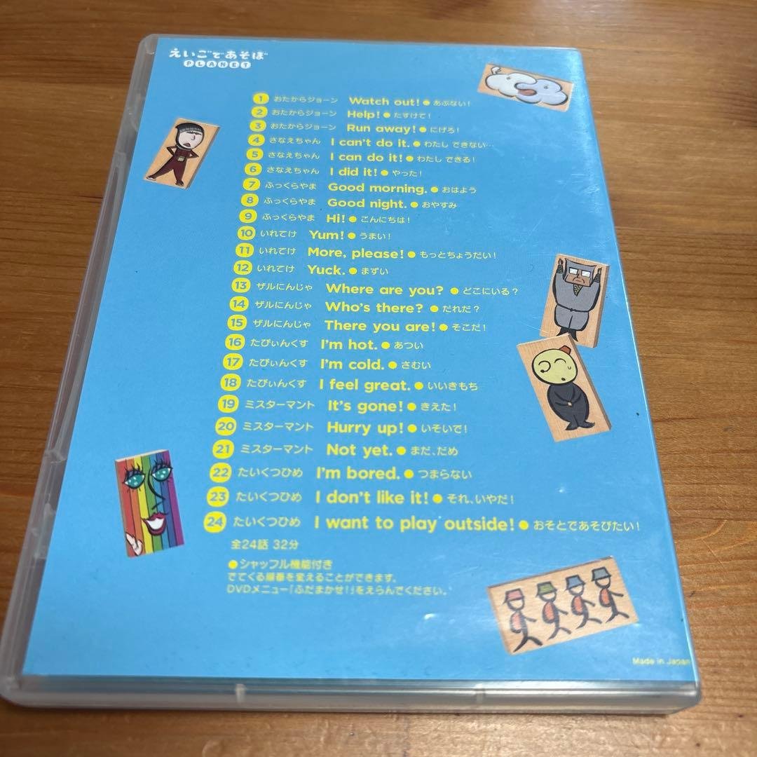 レア！えいごふだ三の巻】えいごであそぼ えいごふだ DVD 4点セット