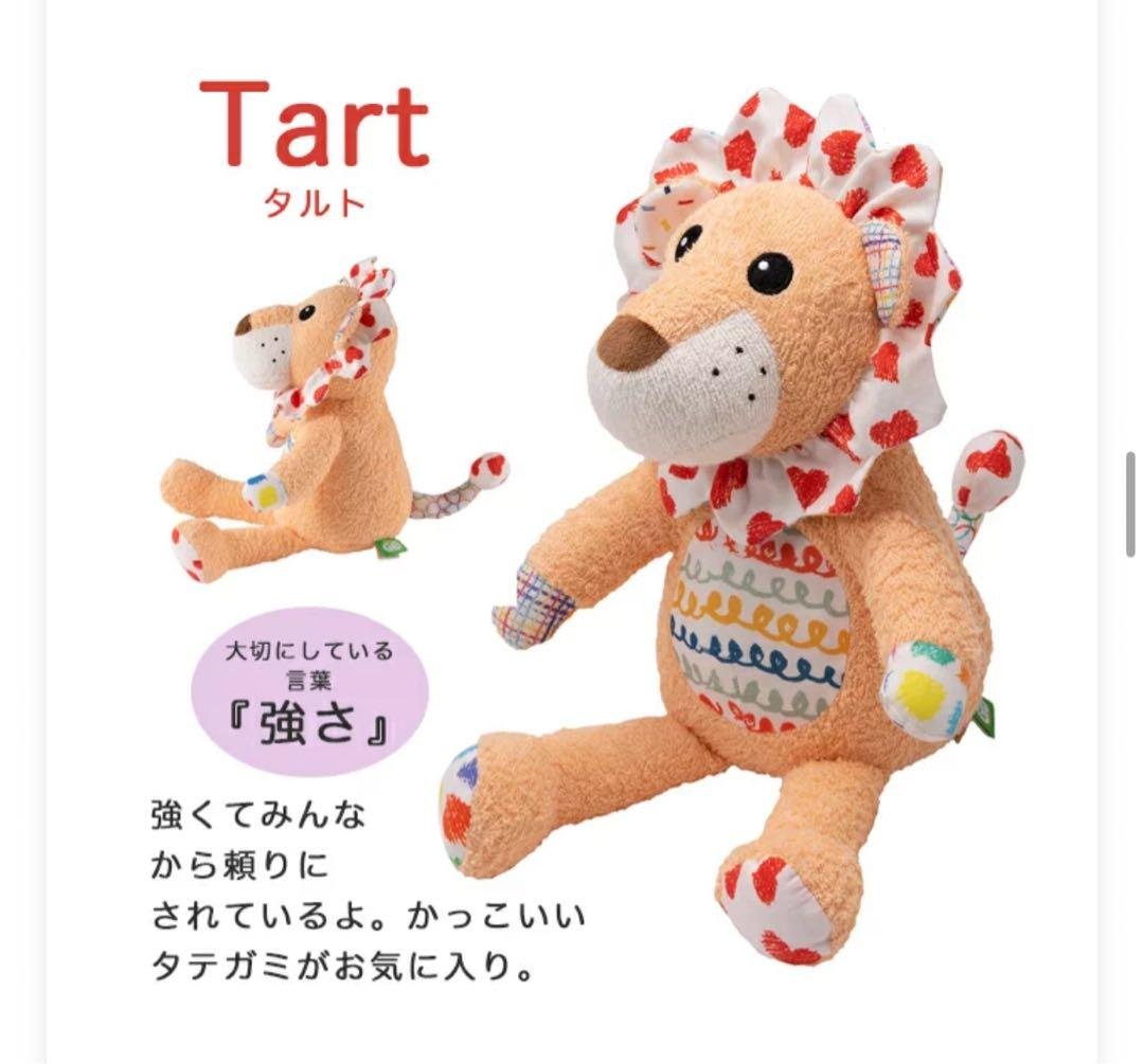 GiGi ライオンとオオカミのぬいぐるみセット 新品タグ付き 出産祝い