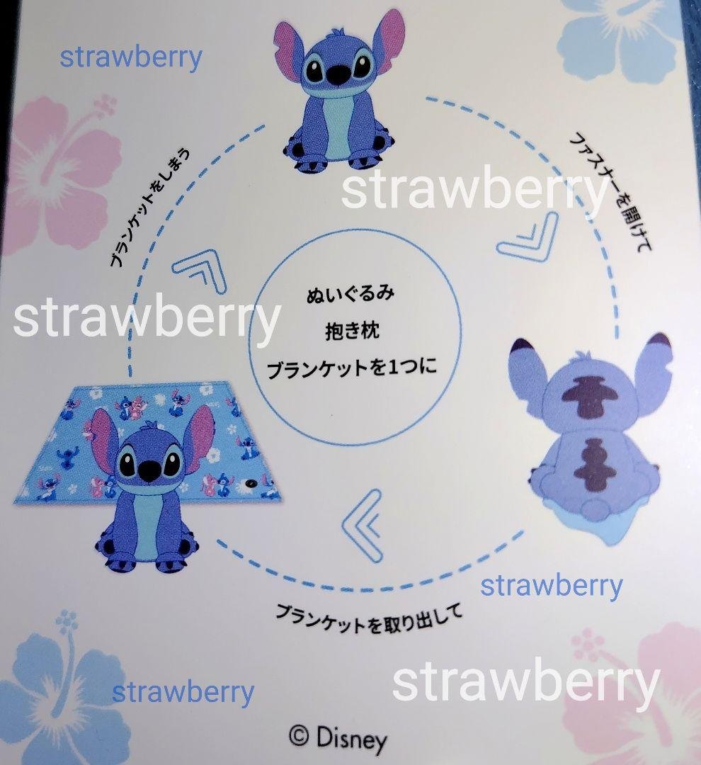 スティッチ コストコ 特大 ぬいぐるみ ブランケット付♥ ディズニー