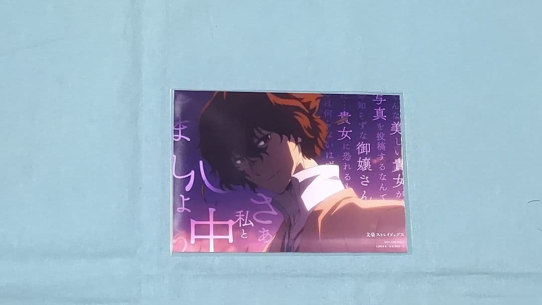 文豪ストレイドッグス アニメイト キャンペーン 特典 ブロマイド 非売品 文豪ストレイドッグス』AUTUMN フェア 2023」が9月2日開始！ 描き