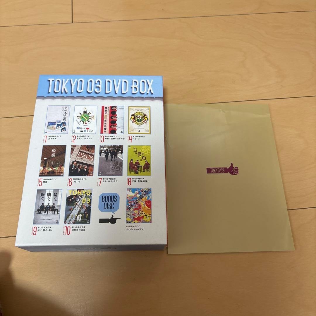 東京03/DVD-BOX〈完全生産限定盤・11枚組〉＋おまけライブTシャツ