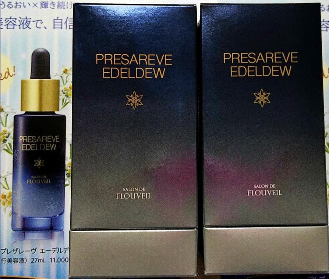 プレザレーヴ エーデルデュー＊２本セット＊エイジング先行美容液 フルベール化粧品 2本セット プレザレーヴエーデルデュー 保湿美容液 サロンドフルベール