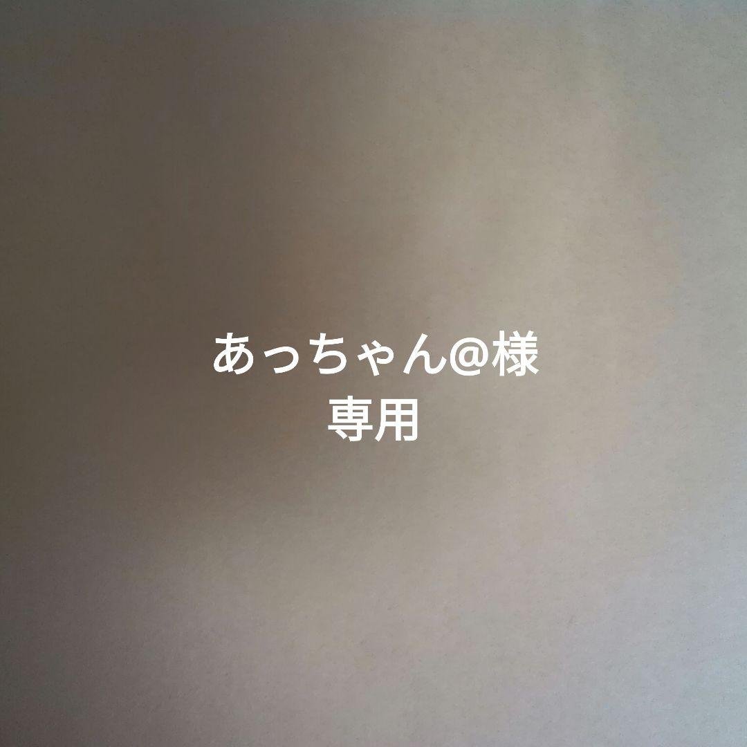あっちゃん@ あっちゃんファミリーのグッズが出来ました✨ …ではもちろん無くて