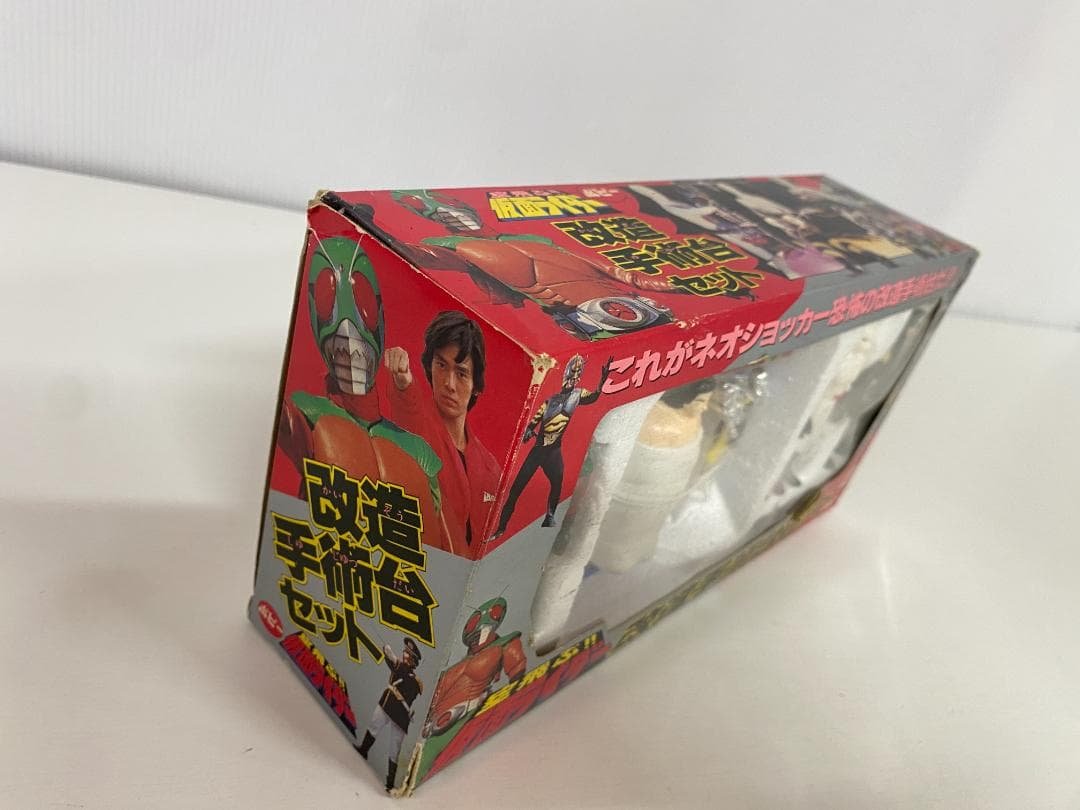 ポピー 空飛ぶ!!仮面ライダー 改造手術台セット スカイライダー 村上