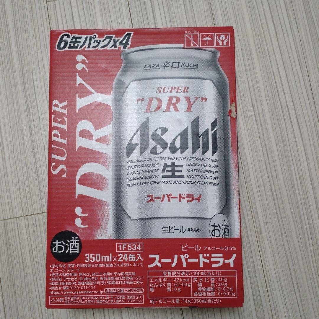 アサヒ スーパードライ 350ml 24缶　２ケース★ スーパードライ アサヒ 350ml缶 24本×2ケース （48本） 送料無料 (一部