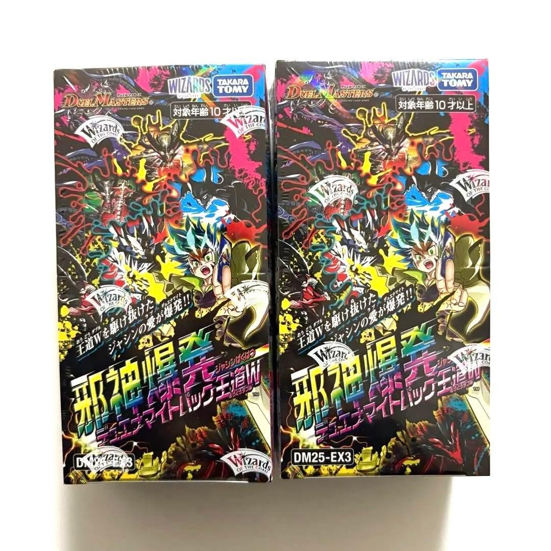 【新品未開封】邪神爆発デュエナマイトパック 王道W DM25-EX3（2box） DM25-EX3 デュエル・マスターズTCG 邪神爆発デュエナマイトパック