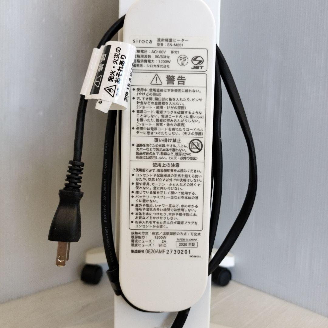 siroca シロカ 遠赤軽量ヒーター SN-M251 2020年製 - メルカリ