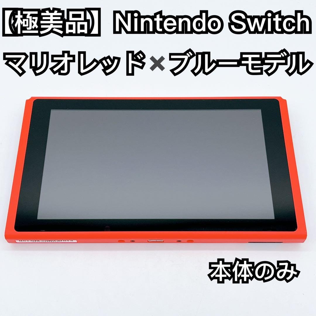 【美品】Nintendo Switch 2020マリオレッド ブルーモデル Amazon.co.jp: Nintendo Switch マリオレッド×ブルー セット : ゲーム