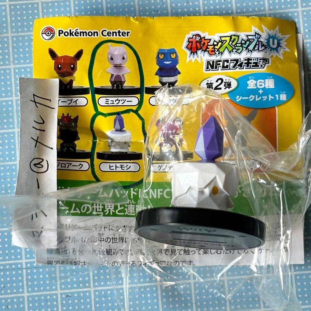 ポケモンスクランブル NFCフィギュア WiiU ヒトモシ - メルカリ