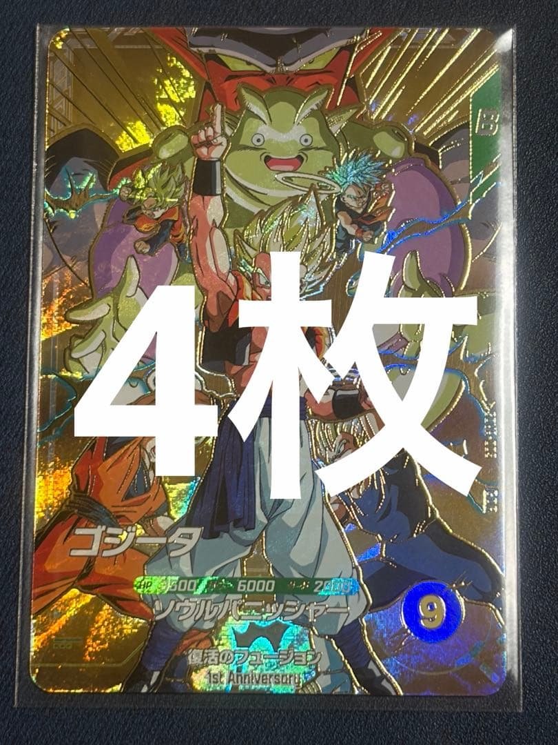 送料無料★ドラゴンボールスーパーダイバーズ　ゴジータ　SDVA-003 Amazon.co.jp: スーパーダイバーズ SDVA-003 PR ゴジータ