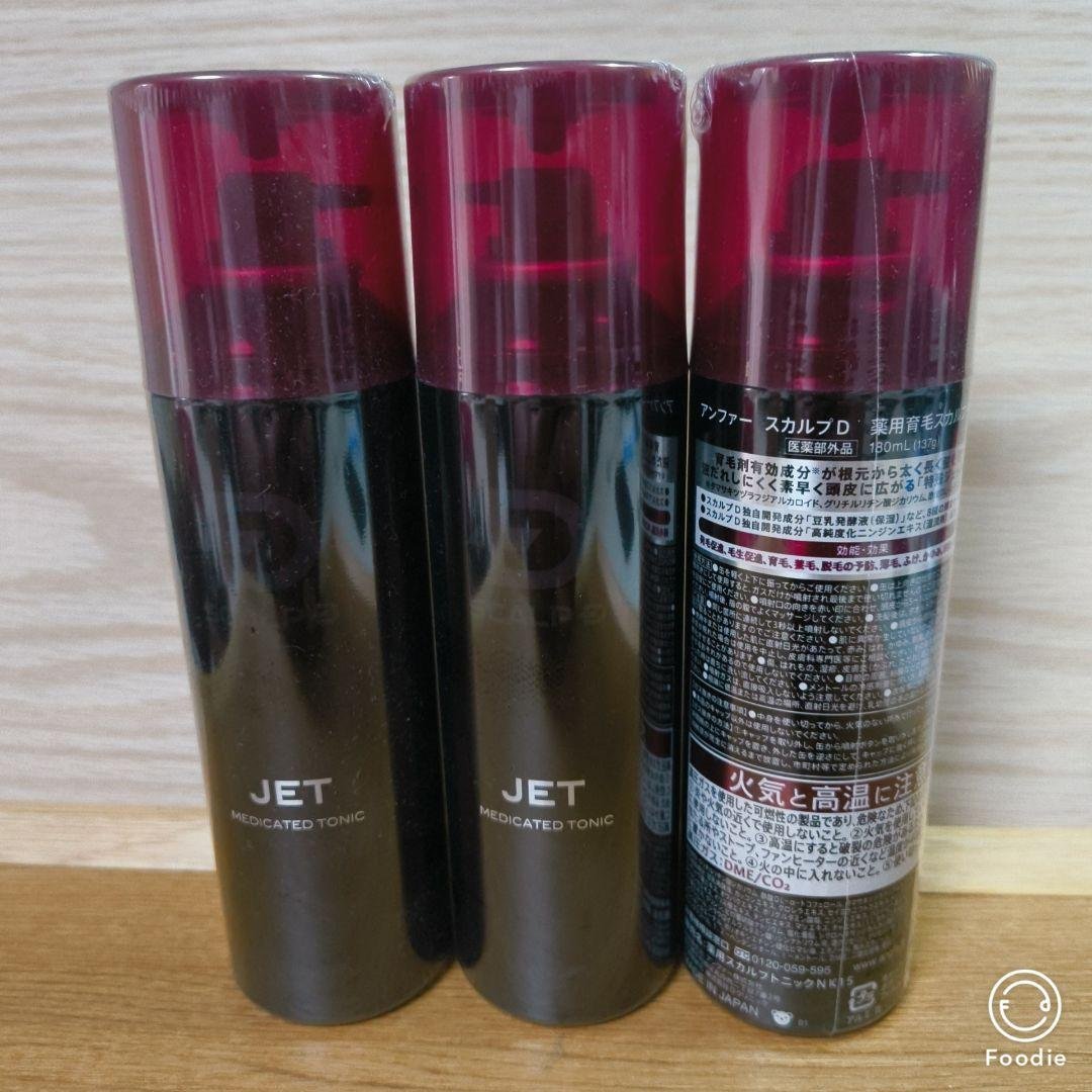 スカルプD 育毛剤 薬用育毛トニック【3本セット】男性用 抜け毛予防 日本製 スカルプD 育毛剤 男性 育毛 薬用 トニック 3本セット メンズ 男性用