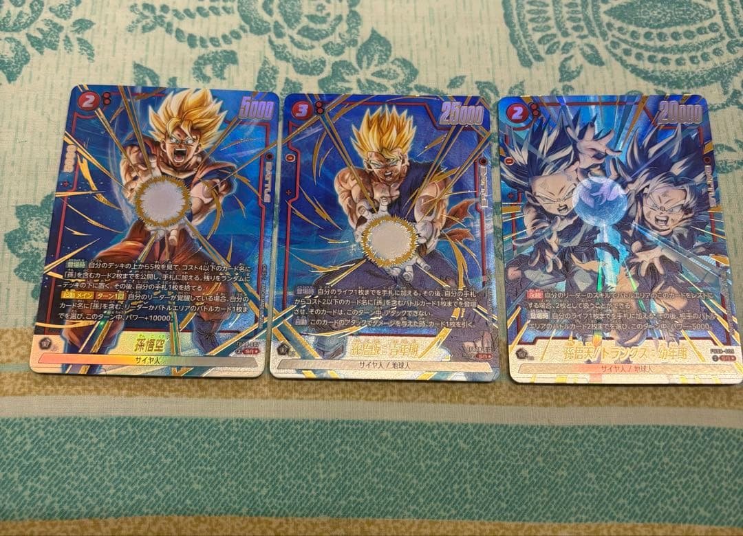 孫悟空　パラレル　孫悟飯　パラレル　トランクス孫悟天　パラレル UC】孫悟天/トランクス：幼年期(パラレル)〈U〉《SB02-025》 | SB02