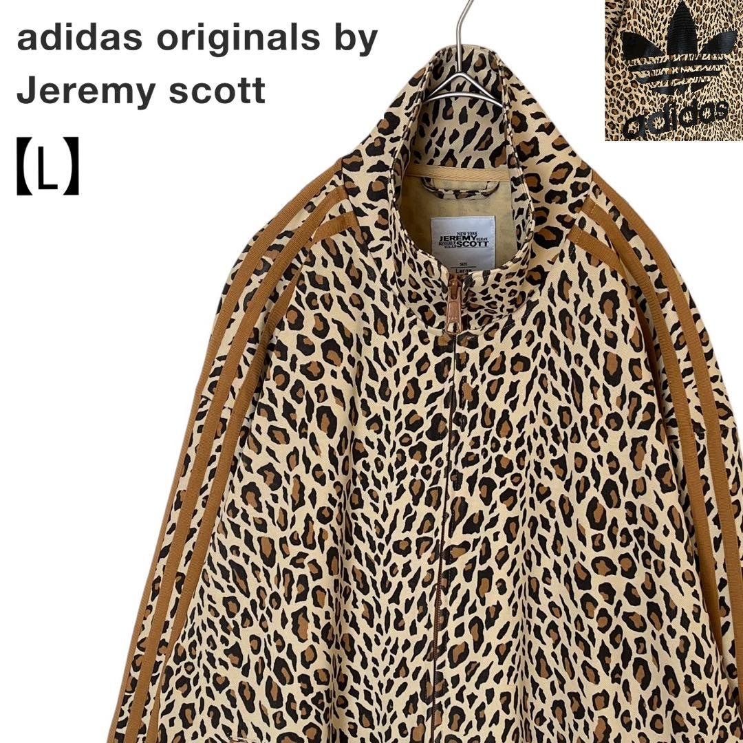 【初期/美品】アディダス× ジェレミー・スコット L トラックジャケット 豹柄 adidas Originals - アディダス ジェレミースコット セットアップ