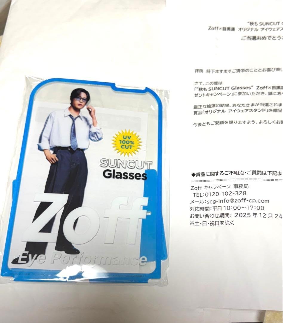 Zoff×目黒蓮　オリジナルアイウェアスタンド Zoff×目黒蓮 オリジナルアイウェアスタンド プレゼントキャンペーン 9