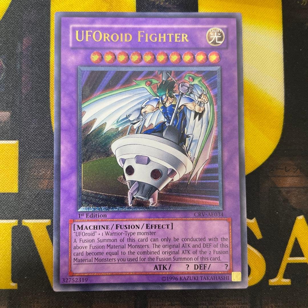 遊戯王　ユーフォロイドファイター　亜レリ　アジア　レリーフ　旧アジア 遊戯王 ユーフォロイドファイター 亜レリ アジア レリーフ 旧アジア