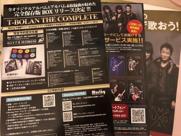 T-BOLAN THE COMPLETE 完全予約受注生産CD-BOX - メルカリ