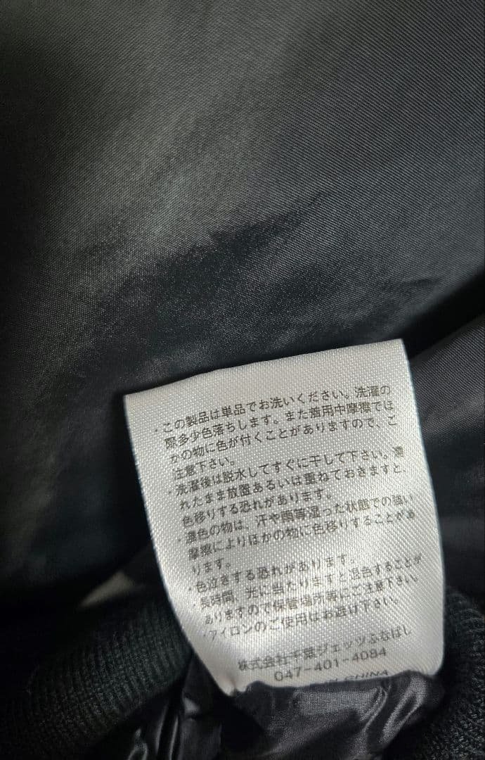 B.LEAGUE千葉ジェッツ スタジャン【非売品】レア品 yuu様専用 - メルカリ