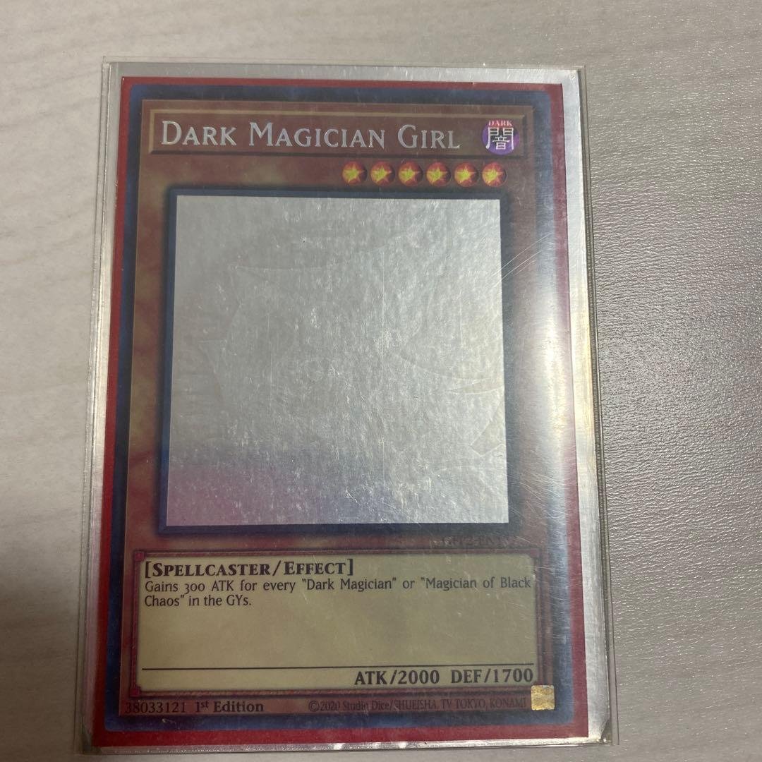 ブラックマジシャンガール　ホログラフィックレア 未開封】遊戯王OCG ブラック・マジシャン・ガール ホログラフィック