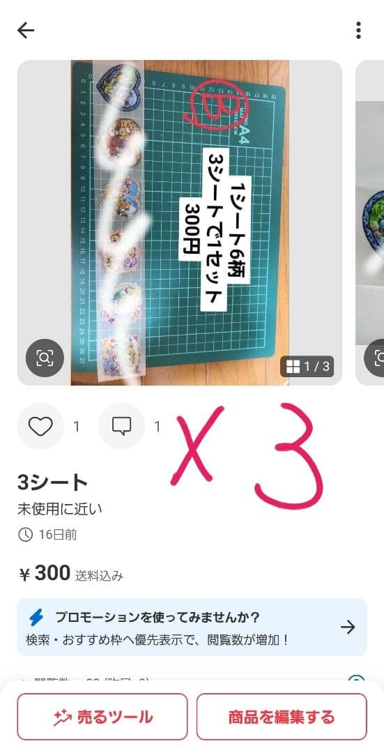 えまさま