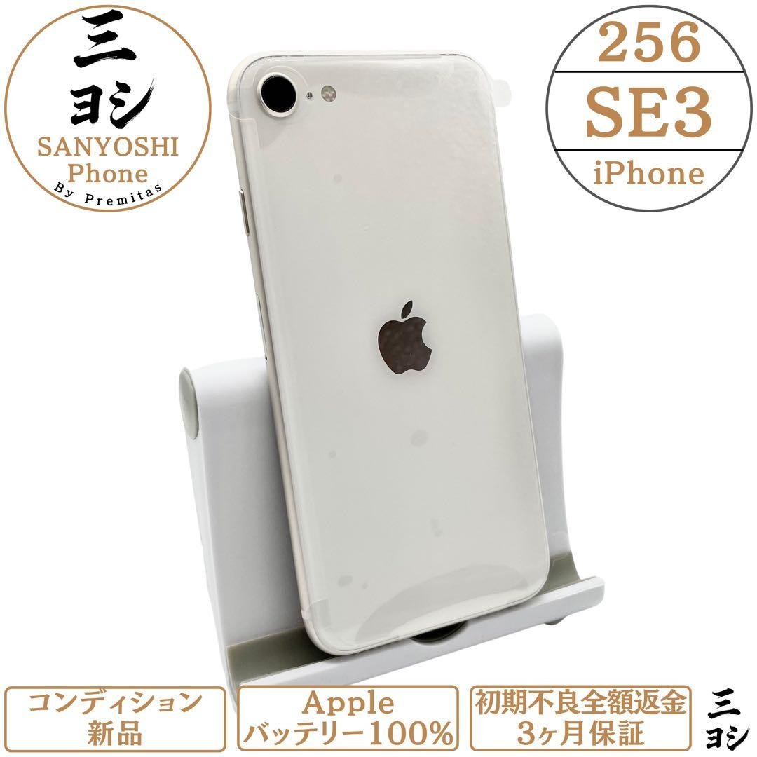 iPhone SE3 256SIMフリー 純正バッテリー100% 楽天市場】【新品バッテリー】 100% Apple 純正 【中古】 iPhone SE 3