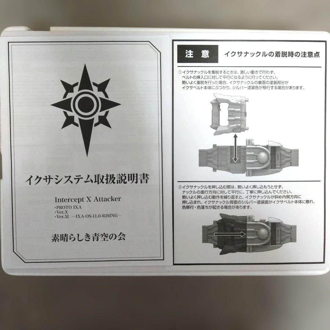 輸送箱有り】CSM イクサベルト＆イクサライザー - メルカリ